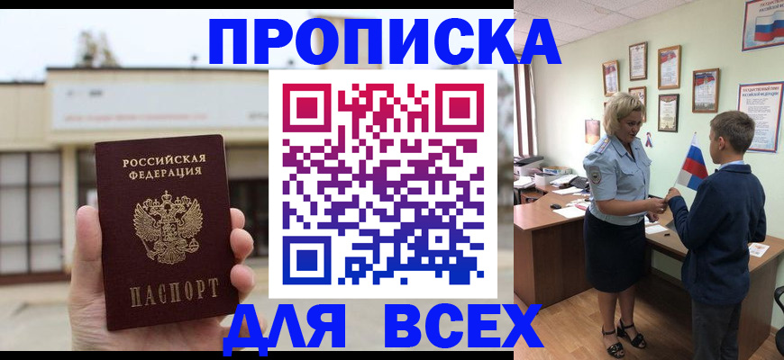 временная регистрация законно в Волосово