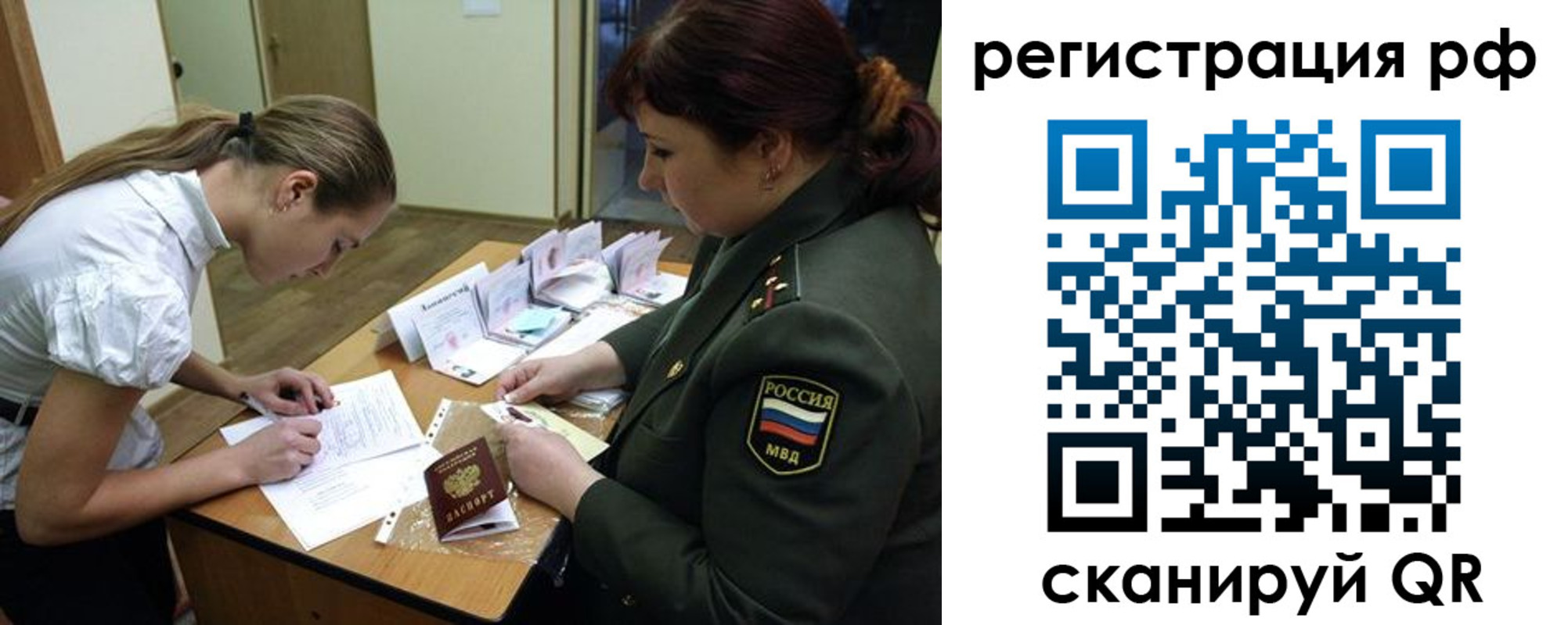 где прописаться в Волосово