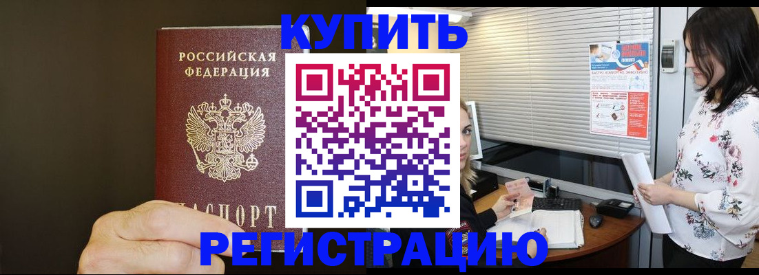 прописка для школы в Волосово