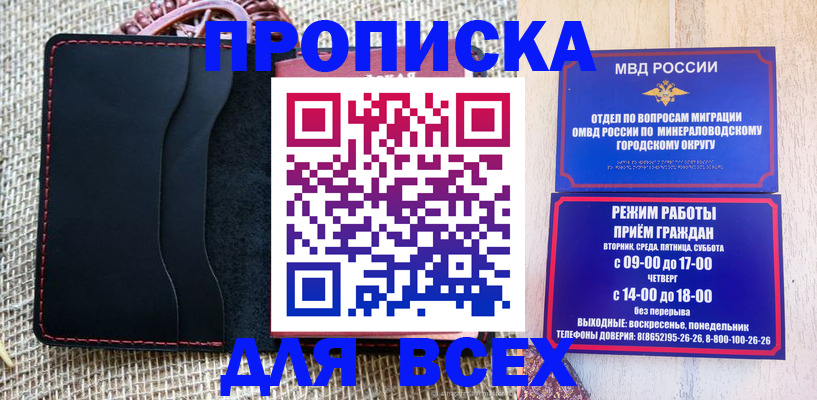 временная регистрация для всех в Волосово