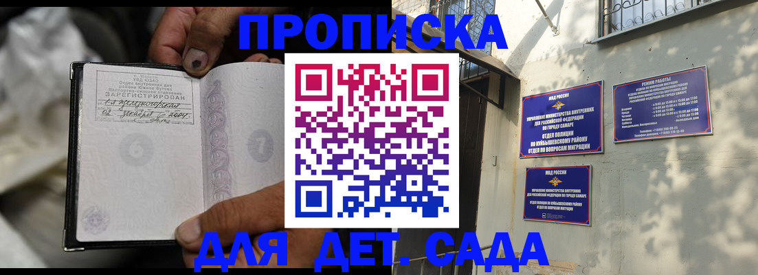 временная регистрация собственник в Волосово