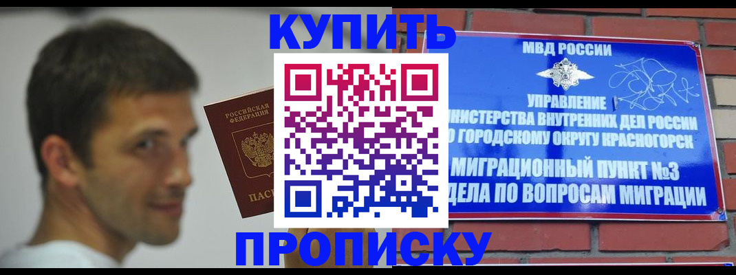 временная регистрация 2025 в Волосово