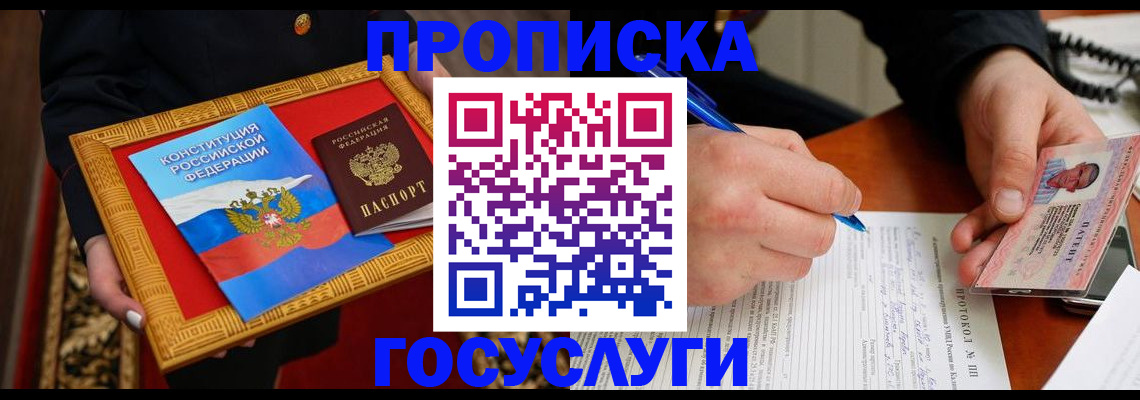 временная регистрация недорого в Волосово